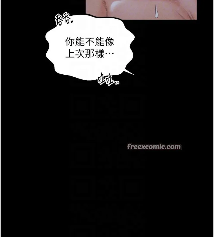 最强家丁 第120页