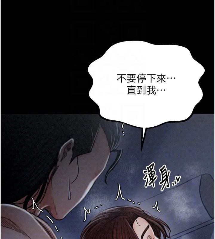最强家丁 第121页