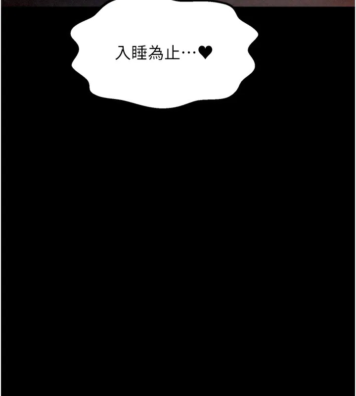最强家丁 第124页