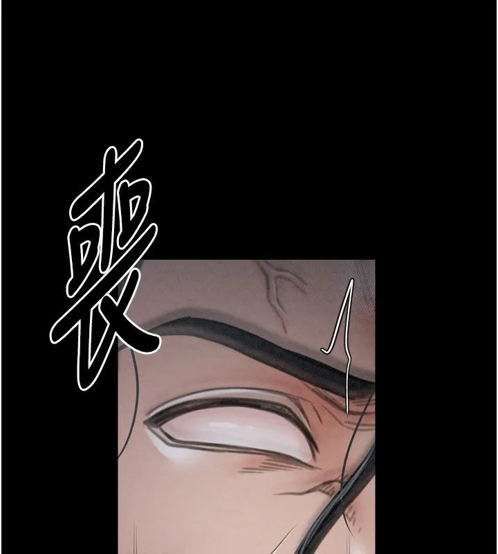 最强家丁 第125页