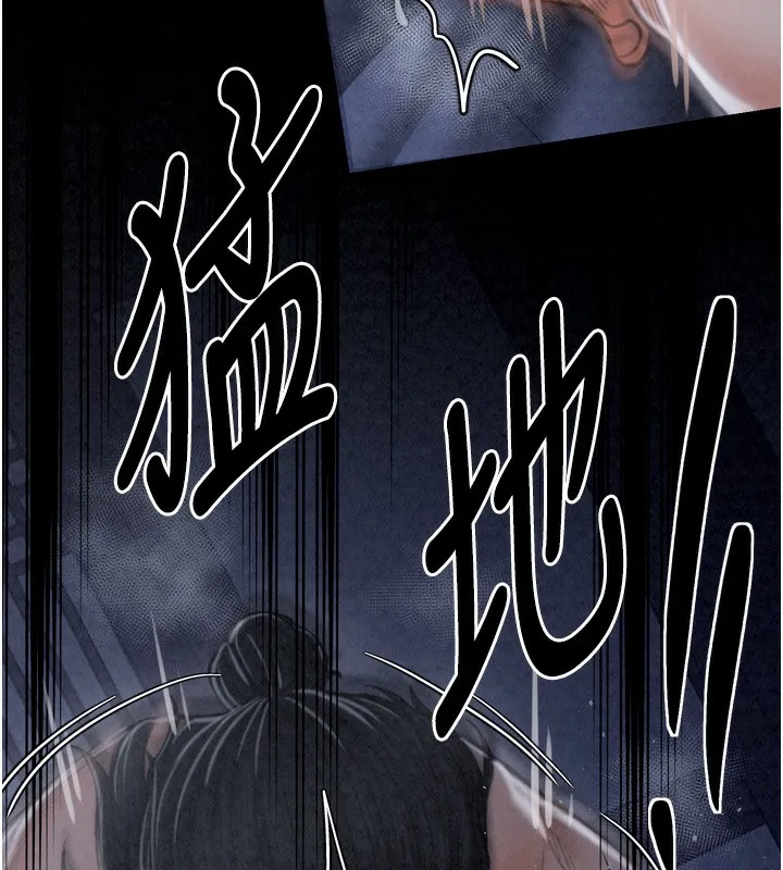最强家丁 第129页