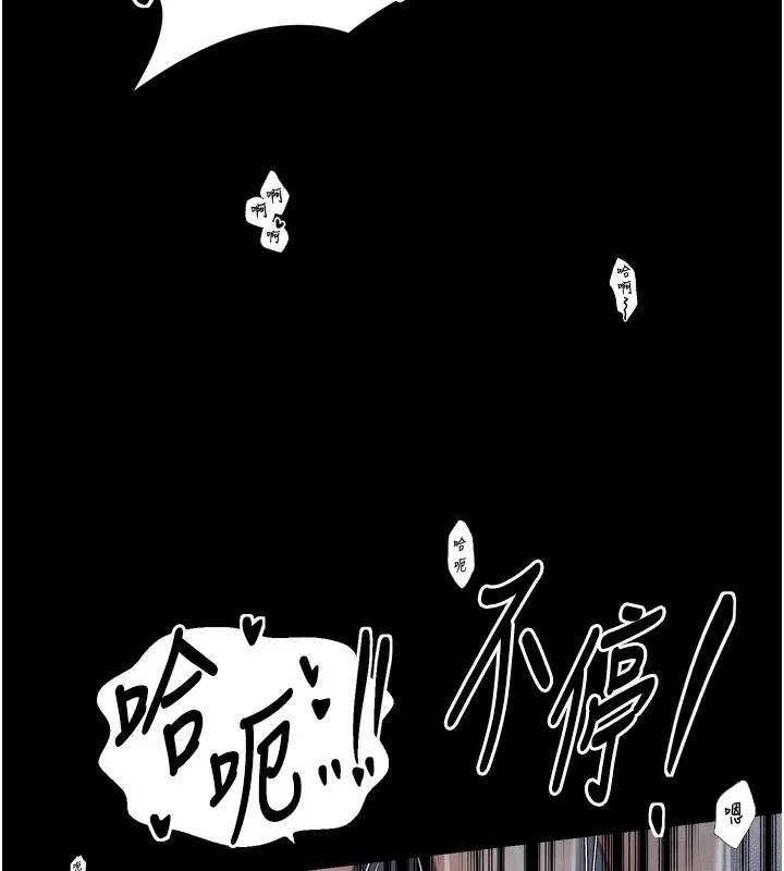 最强家丁 第132页
