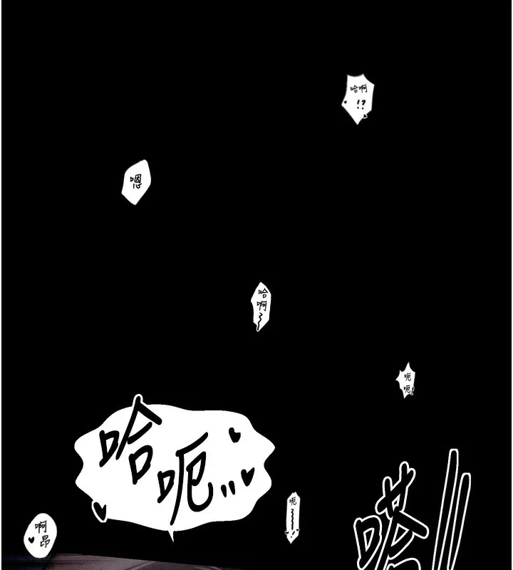 最强家丁 第136页