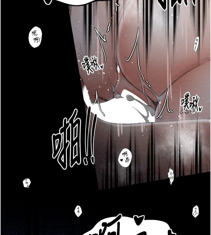最强家丁 第141页