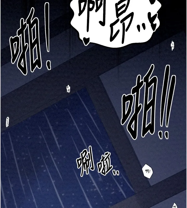 最强家丁 第142页