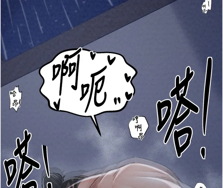 最强家丁 第143页
