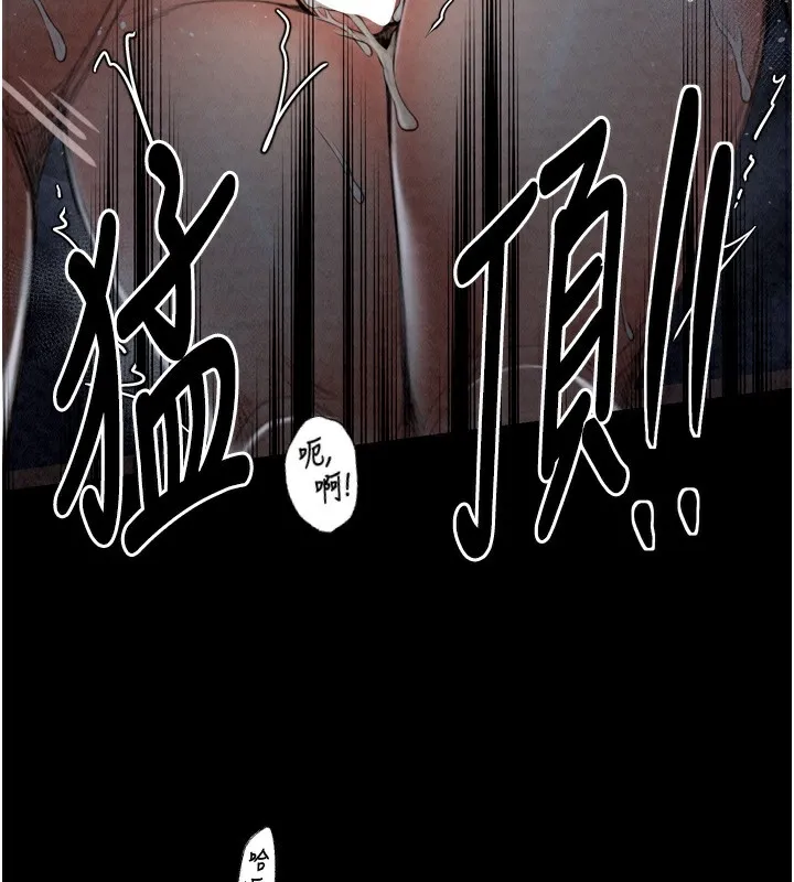 最强家丁 第145页