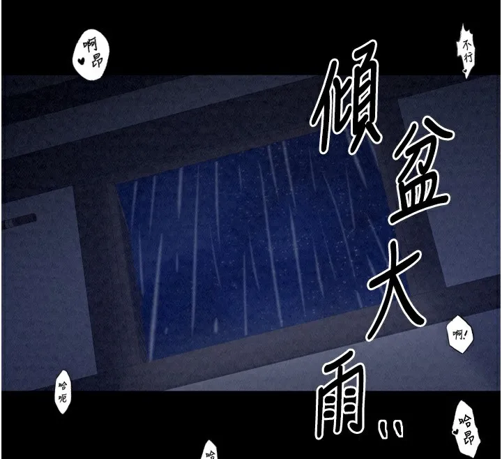 最强家丁 第147页