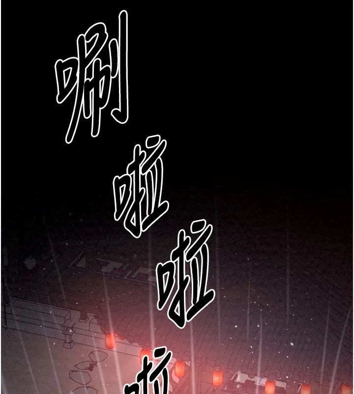 最强家丁 第151页
