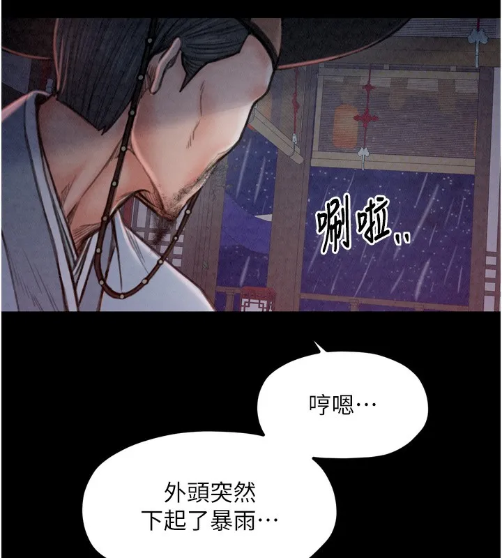 最强家丁 第155页