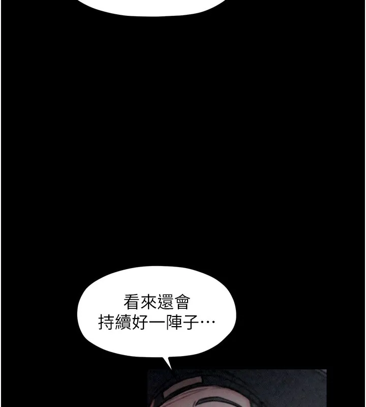 最强家丁 第156页