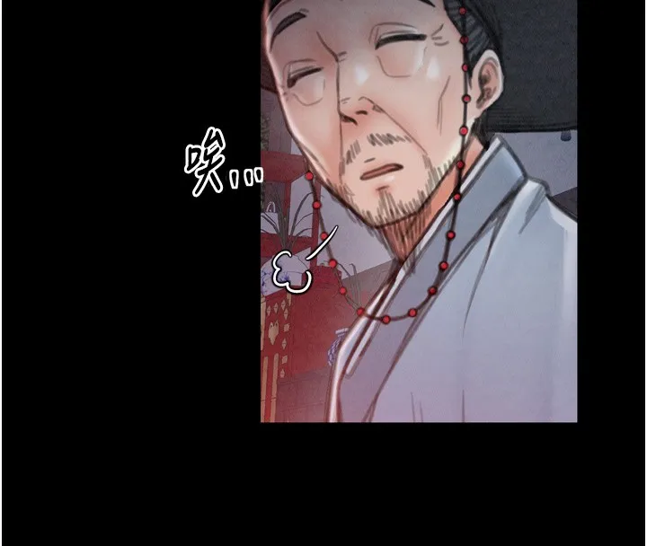最强家丁 第157页