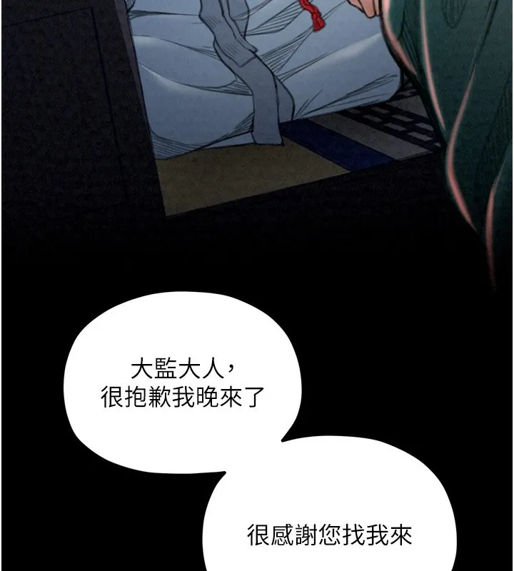 最强家丁 第162页