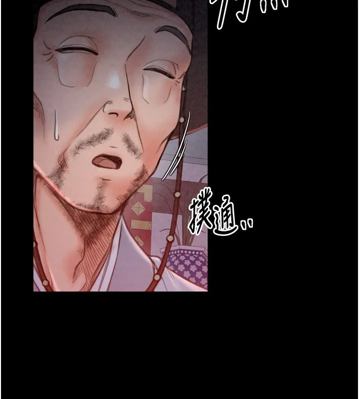 最强家丁 第164页