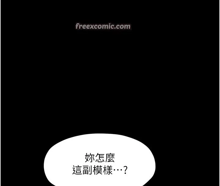 最强家丁 第165页