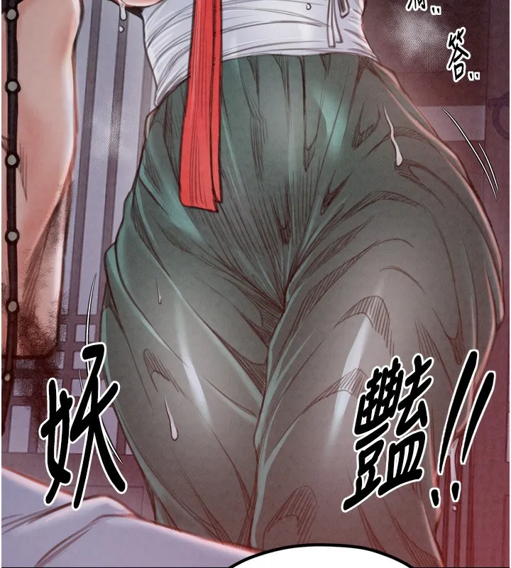 最强家丁 第167页