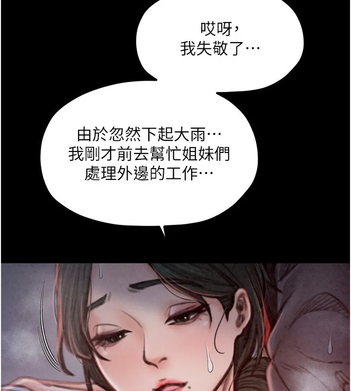 最强家丁 第168页