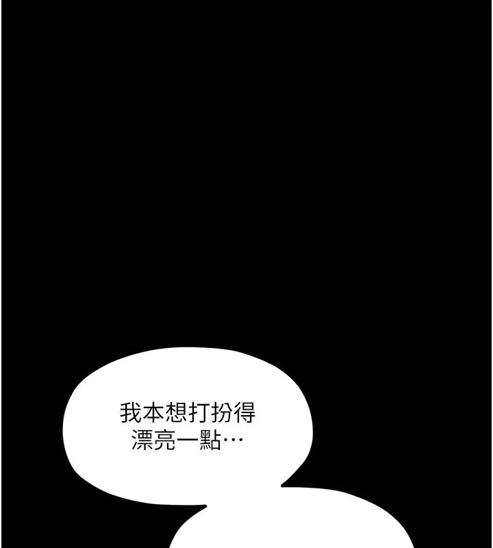 最强家丁 第171页