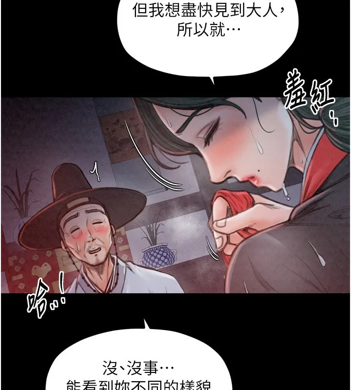 最强家丁 第172页