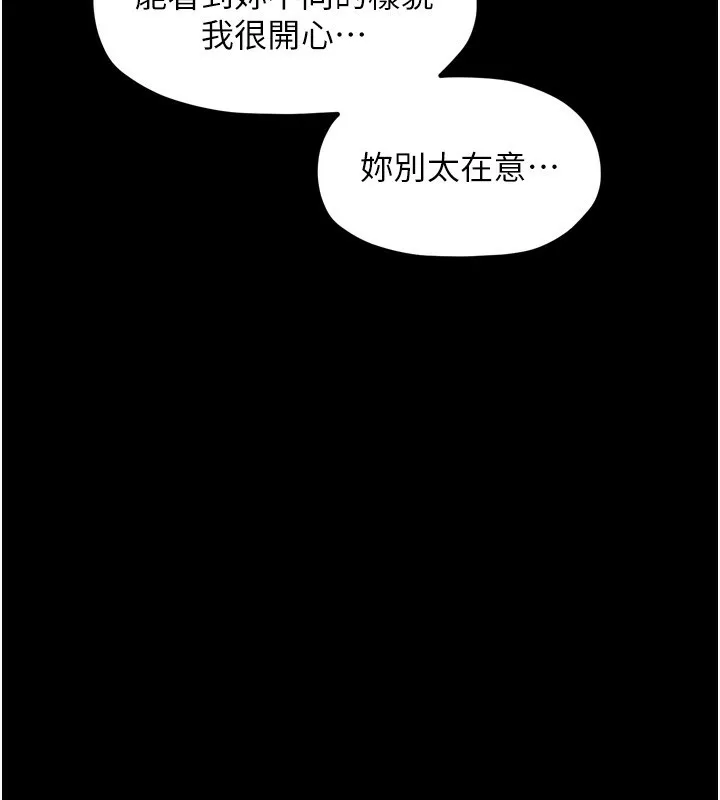 最强家丁 第173页