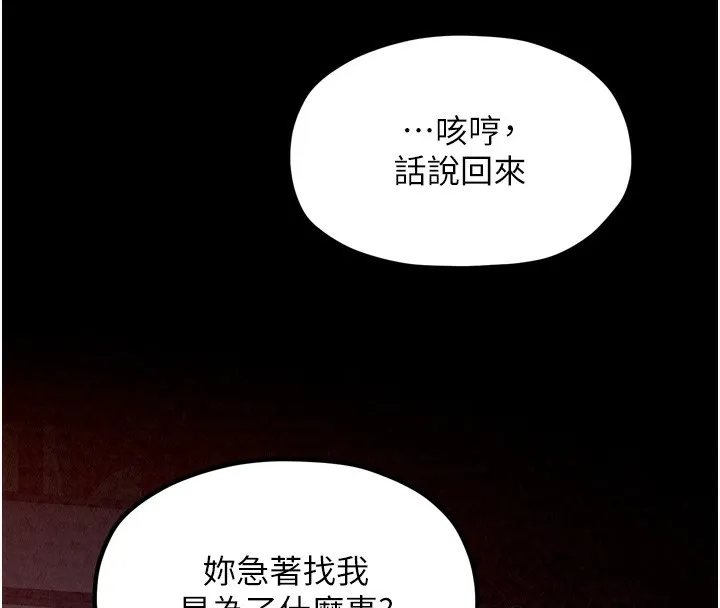 最强家丁 第174页
