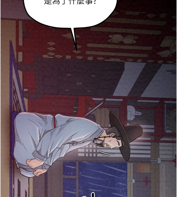 最强家丁 第175页
