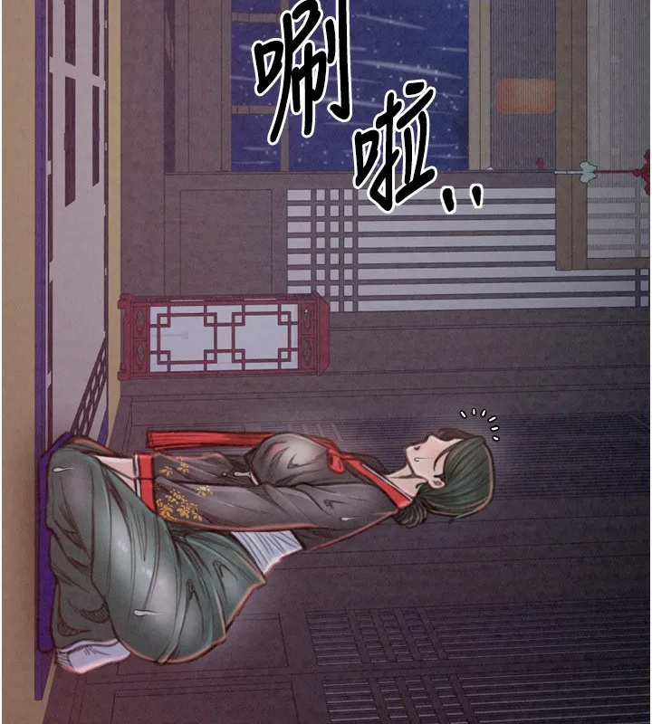 最强家丁 第176页