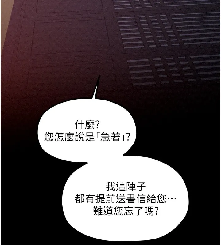 最强家丁 第177页