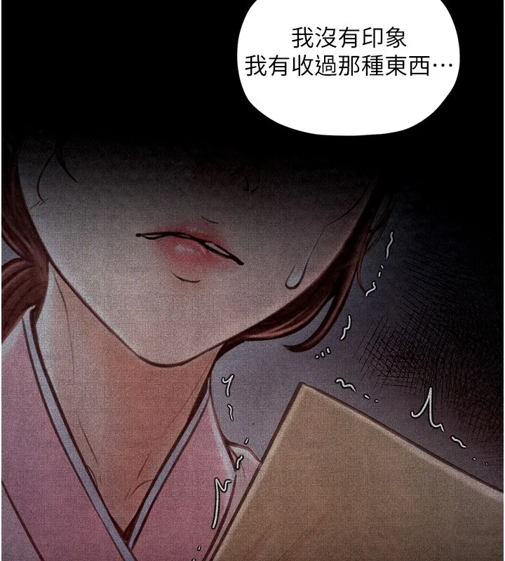 最强家丁 第181页