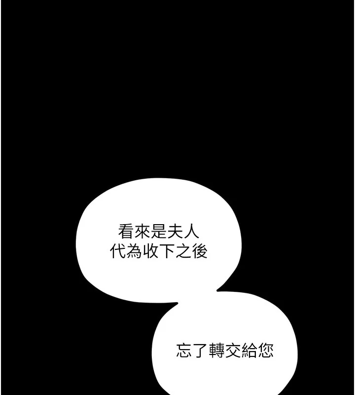 最强家丁 第185页