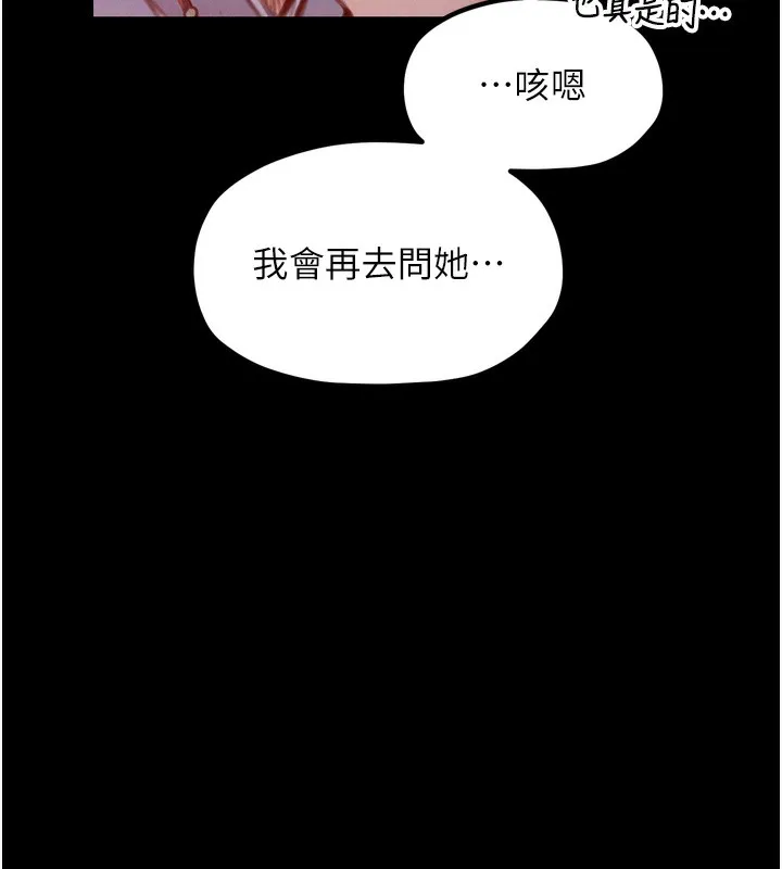 最强家丁 第187页
