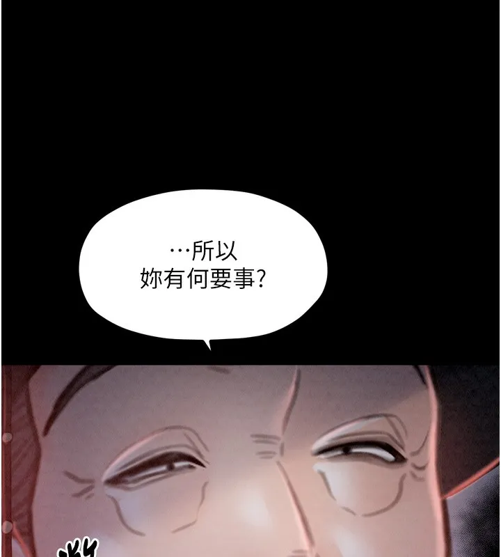 最强家丁 第188页