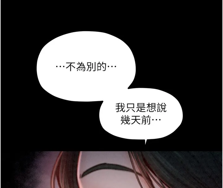 最强家丁 第190页