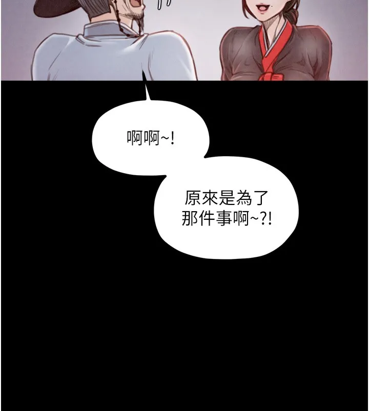 最强家丁 第194页