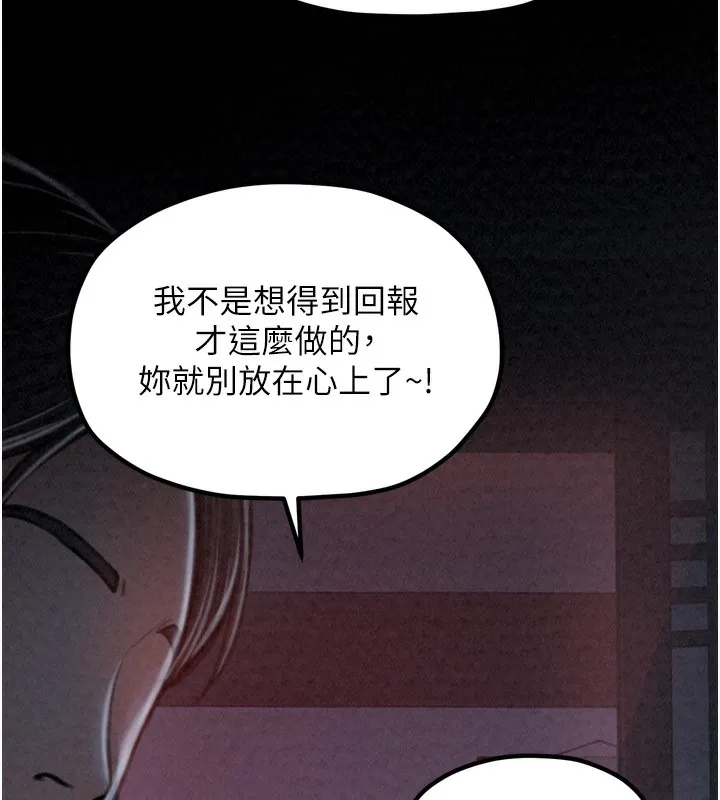 最强家丁 第196页