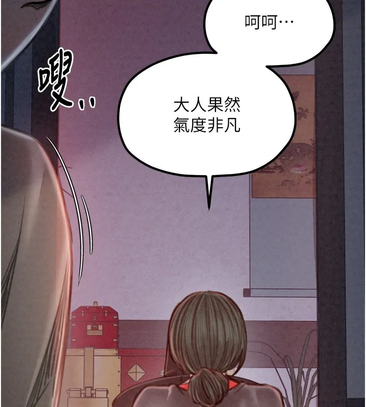 最强家丁 第197页