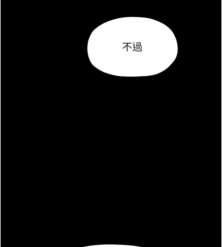 最强家丁 第201页