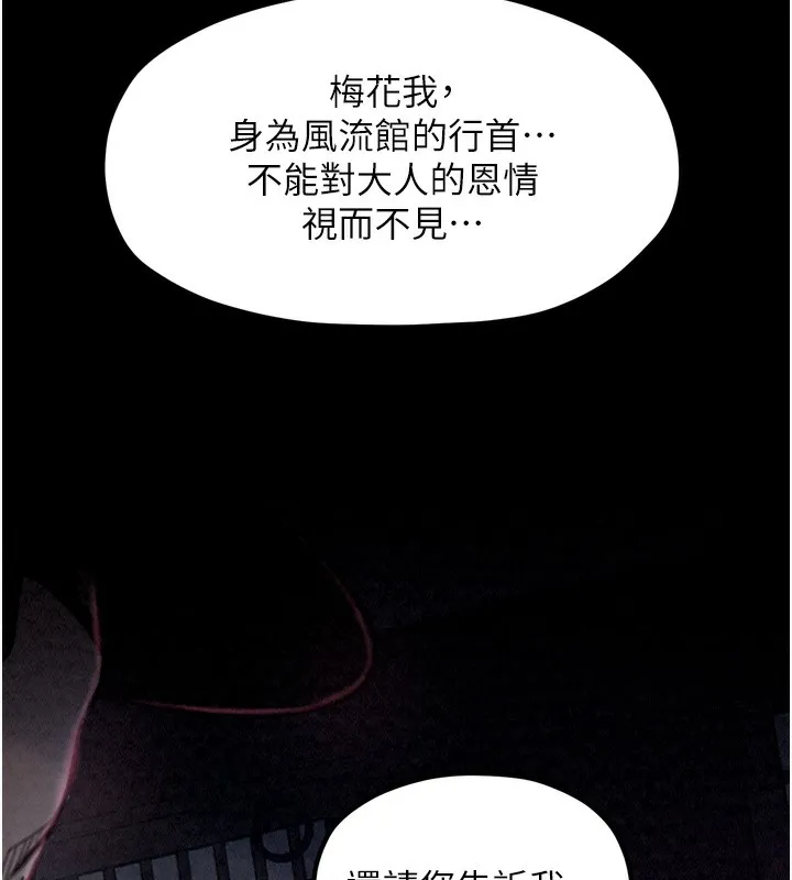 最强家丁 第202页