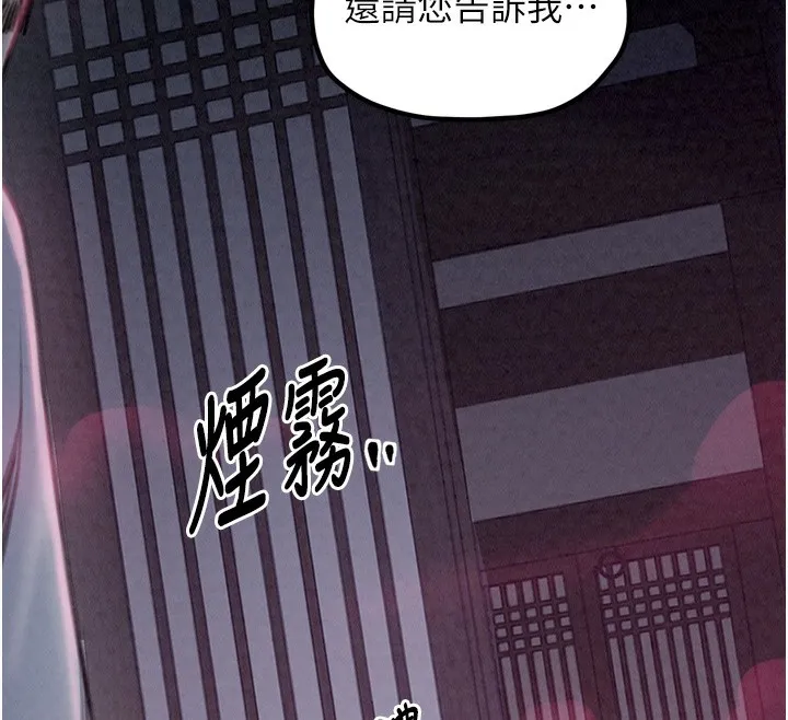 最强家丁 第203页