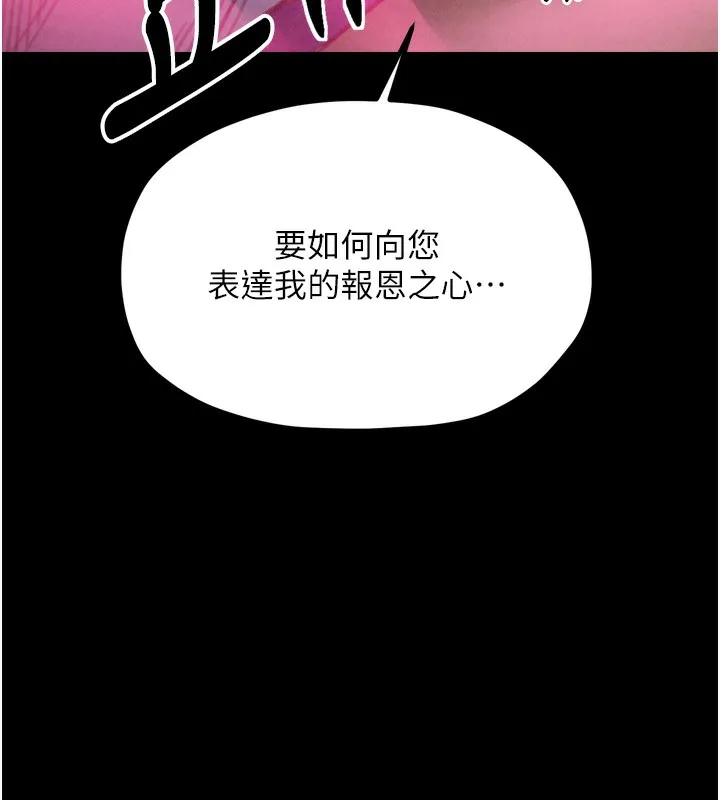 最强家丁 第205页