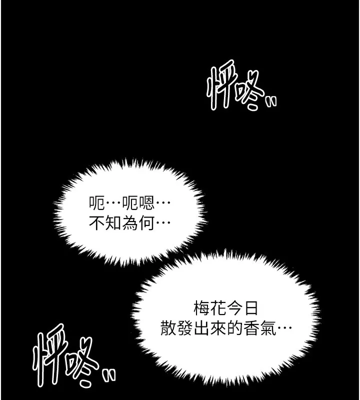 最强家丁 第207页