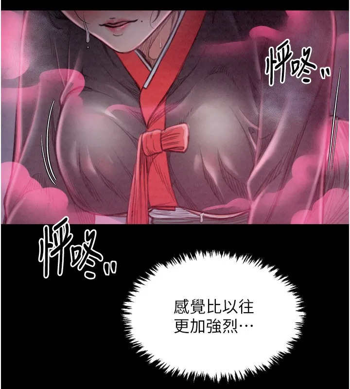 最强家丁 第208页