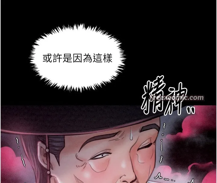 最强家丁 第210页