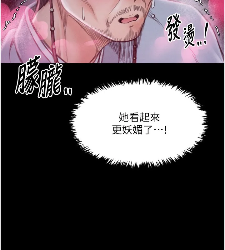 最强家丁 第211页
