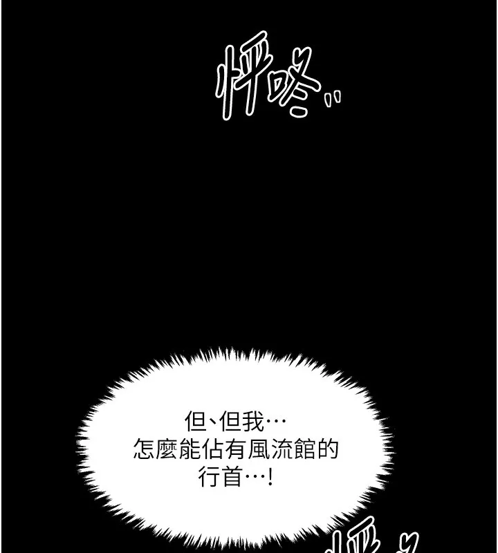 最强家丁 第212页