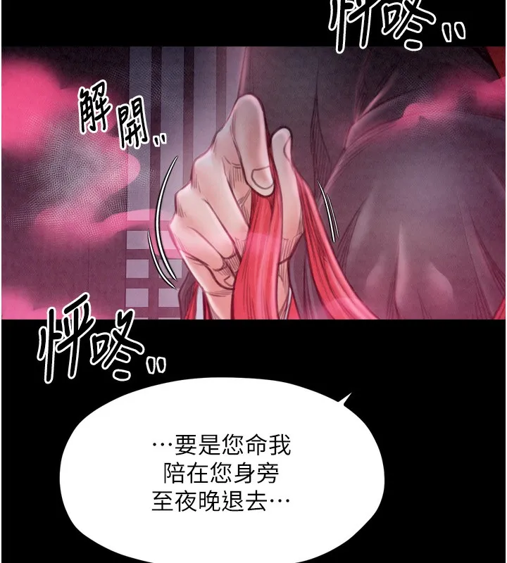 最强家丁 第213页