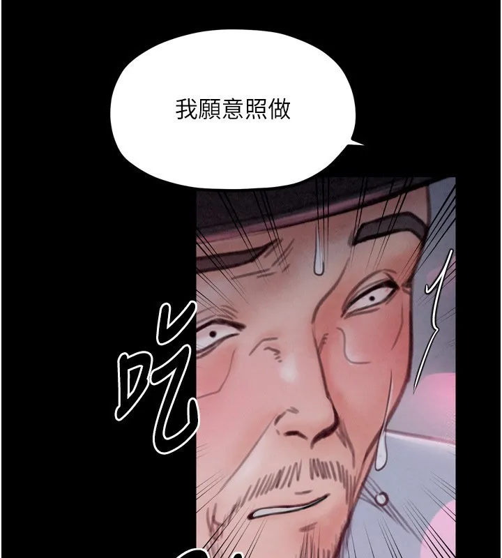 最强家丁 第215页