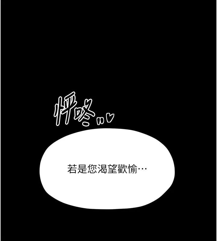 最强家丁 第217页