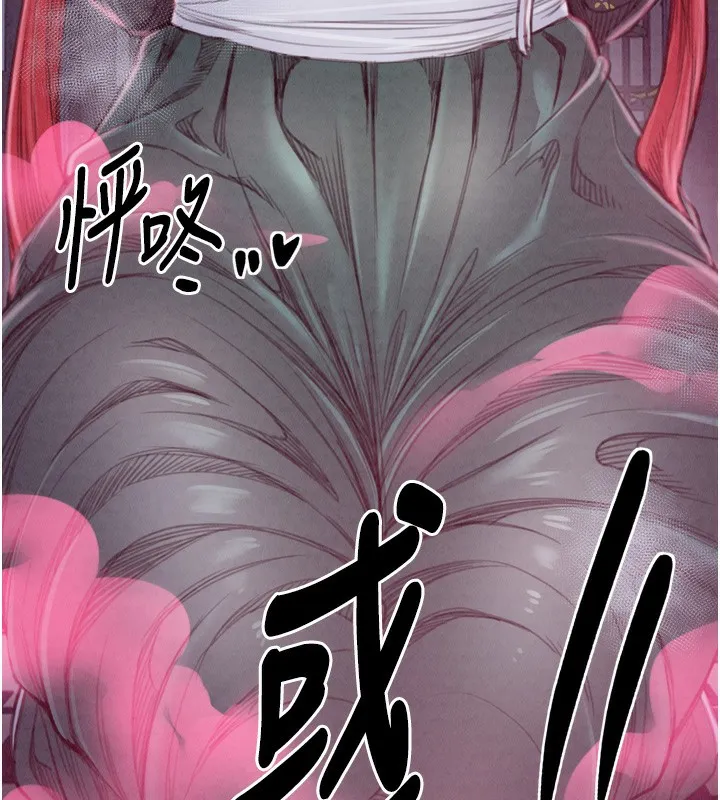 最强家丁 第220页