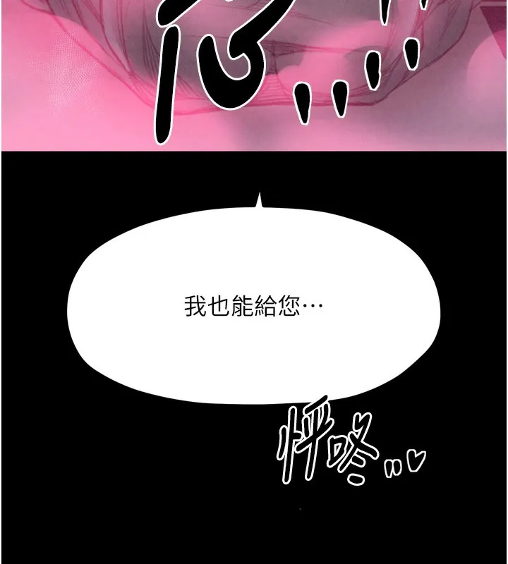 最强家丁 第221页